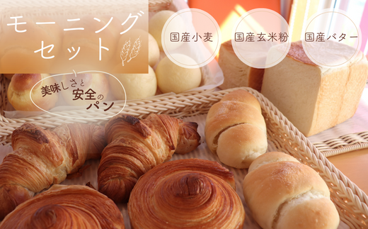 【国産小麦・バター100%】ナカタケ人気モーニングパンセット（8種類） 1209916 - 岐阜県垂井町