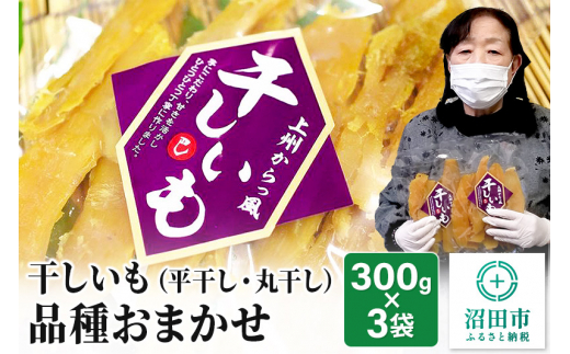 丸干し芋」のふるさと納税 お礼の品一覧【ふるさとチョイス】 4ページ目