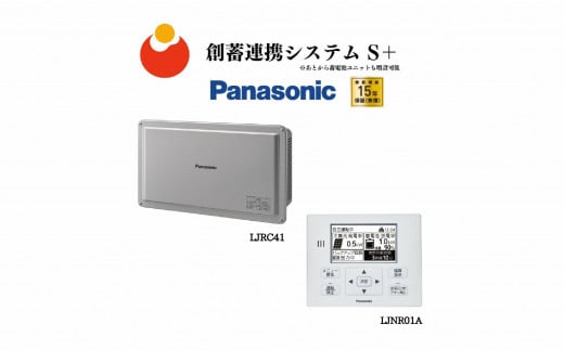 Panasonic 太陽光発電パワーコンディショナー - その他