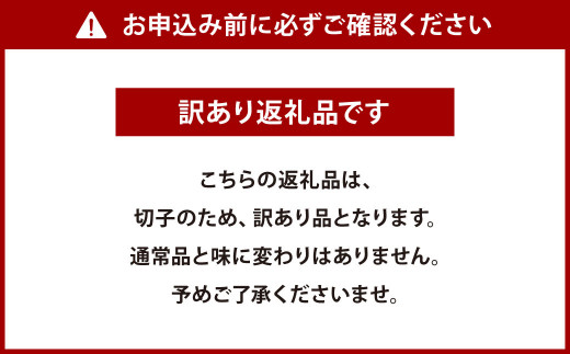 【訳あり】 からし明太子 切れ子 JK30 500g