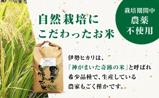 11月以降順次発送】栽培期間中農薬不使用 令和6年産 新米 伊勢ヒカリ（イセヒカリ）玄米 20kg /鶴ノ原北川農園 [UDL008] 米 お米 こめ  玄米 ブランド米 - 佐賀県武雄市｜ふるさとチョイス - ふるさと納税サイト