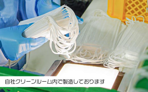 山形県鶴岡市のふるさと納税 A05-801　国産　不織布マスク　使い捨て　50枚×３箱　耳が痛くなりにくい