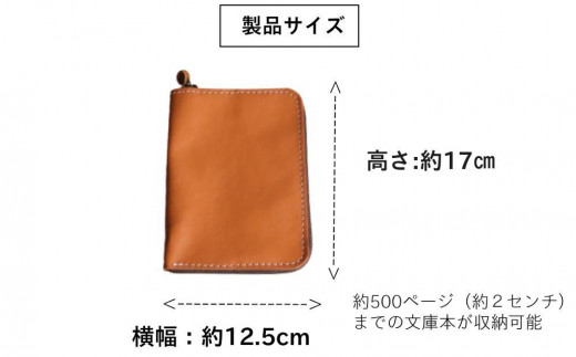 【革工房Japlish】ファスナー文庫本カバー【キャメル】四隅を囲み本を保護して安心＜福岡市の本革製品＞