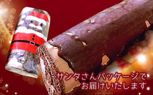 ガナッシュチョコロール【11月12月限定販売】 1510762 - 鹿児島県大崎町