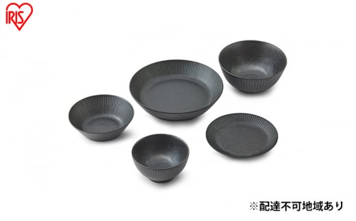 食器 5点セット MNW-5S ブラック 電子レンジ 食洗器対応 磁器 新生活 アイリスオーヤマ 1146309 - 宮城県大河原町