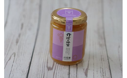 丹波の蜂蜜　300g×1個（びん入り）：配送情報備考　百花蜜 1144434 - 兵庫県丹波市