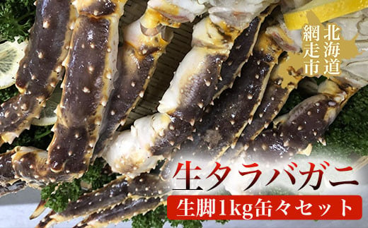 カニ缶」のふるさと納税 お礼の品一覧【ふるさとチョイス】