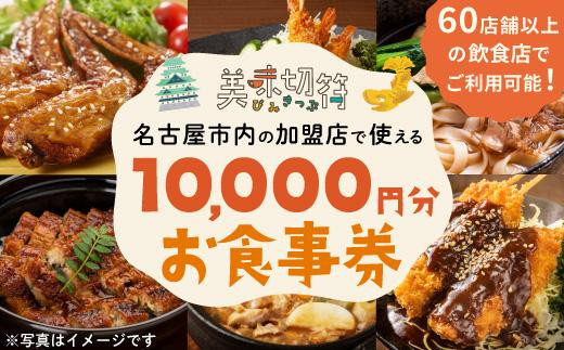 ふるさと納税 お肉の専門店「スギモト」15,000円お食事券 愛知県名古屋