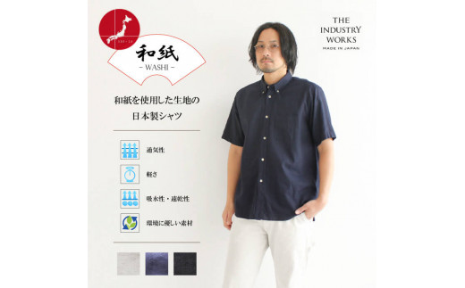 46-4　播州織メンズシャツ ボタンダウン 半袖【WASHI】「THE INDUSTRY WORKS」（1着）【TIW_168（ネイビー）】Lサイズ