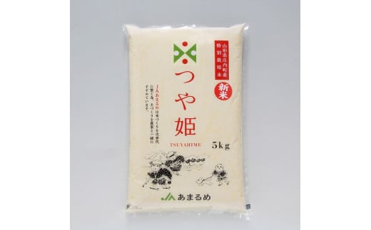 山形県庄内町産　特別栽培米つや姫　5kg