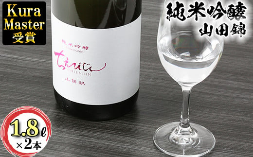 KuraMasterで2021年度 純米酒部門 プラチナ賞を受賞したばかりで人気の逸品です。
