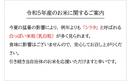 一等米】通算20回 特A 秋田県仙北市産米 令和5年産 あきたこまち 玄米