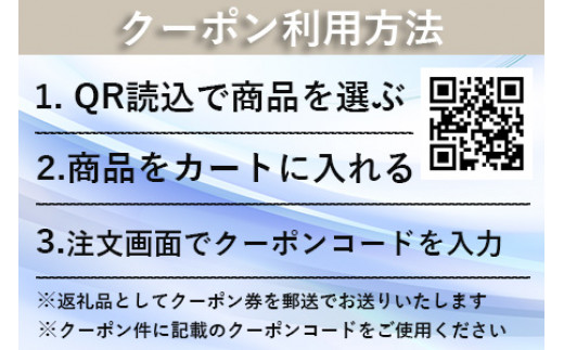 030-14 OraOrA!でお好きなリユースPCに使えるクーポン（9,000円分）