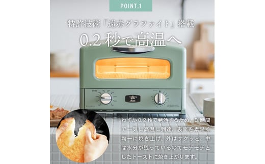 アラジン グラファイト グリル＆トースター 4枚焼き 【2023モデル 