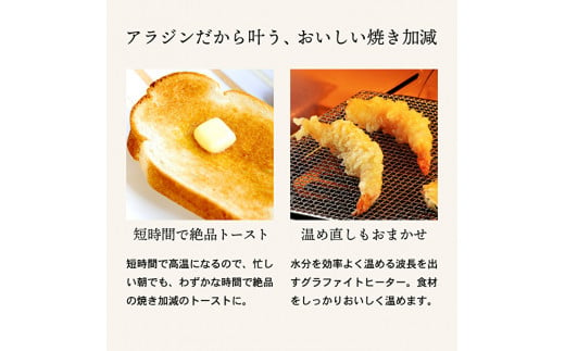 アラジン グラファイト グリル＆トースター 4枚焼き Aladdin 新生活 