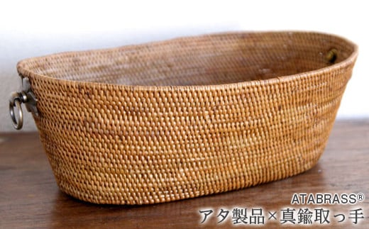 BAI-173ＳＩＮ アタ 真鍮お花取っ手楕円バスケット（W28cm） 1266042 - 千葉県富津市