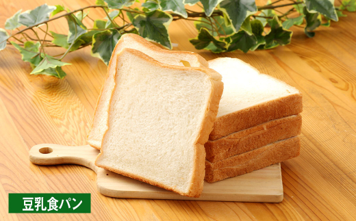 【1ヶ月毎8回定期便】豆乳食パン、玄米食パン、ブリオッシュ、チョコマーブルの4点セット