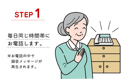 郵便局のみまもりサービス「みまもりでんわサービス」（12カ月）（固定電話）【日本郵便株式会社】[YCA006] 43000 43,000 43000円  43,000円