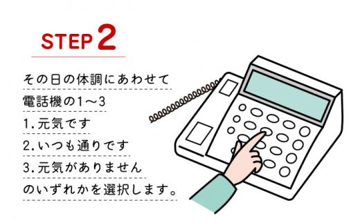 郵便局のみまもりサービス「みまもりでんわサービス」（12カ月）（固定電話）【日本郵便株式会社】[YCA006] 43000 43,000 43000円  43,000円