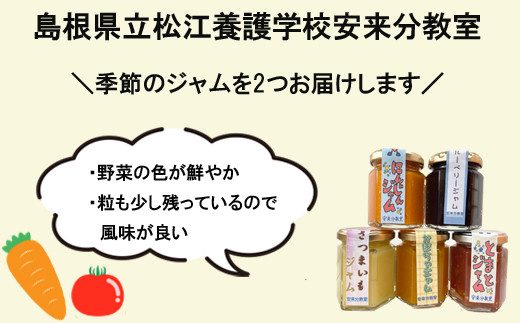 無添加手造りジャム・月山富田城 鹿肉カレーセット【手作りジャム レトルトカレー 鹿肉カレー 月山】