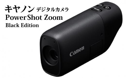 【R14157】キヤノンデジタルカメラ PowerShot ZOOM Black Edition 1215144 - 大分県大分市