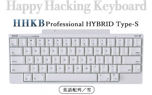 HHKB Professional HYBRID Type-S 英語配列／雪 ※着日指定不可