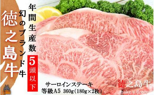 2177 年間生産５頭以下！最高肉質A5-12 幻の徳之島牛サーロイン