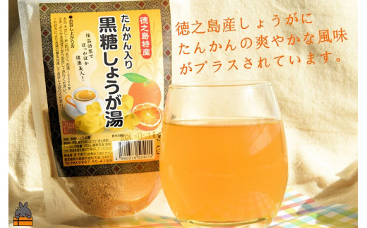 【ポストイン配送】徳之島産しょうがに、柑橘（たんかん）の風味が加わり、黒糖の自然の甘みが疲れを癒します。