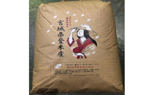 こだわりの登米産ササニシキ玄米３０ｋｇ 1150521 - 宮城県登米市