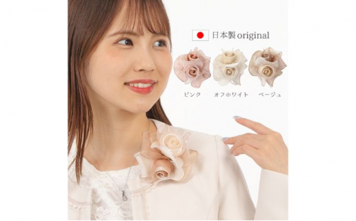 [№5720-7091]0217コサージュ　オフホワイト