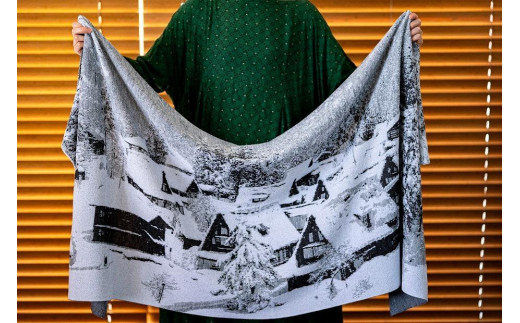 五箇山合掌造りの雪景色をジャガード編みで表現したニットブランケット【約190cm×約70cm】 1151037 - 富山県南砺市