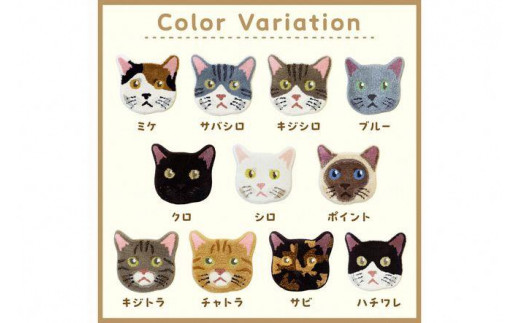 洗えるマット ネコカオマット　【種類：サバシロ】TX00003