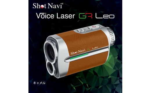 ショットナビ Voice Laser GR Leo カラー:キャメル 石川 金沢 加賀百万石 加賀 百万石 北陸 北陸復興 北陸支援