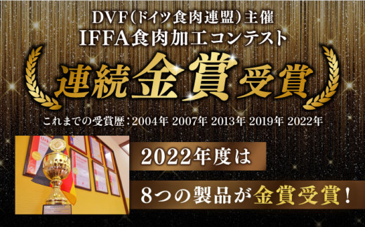 全6回定期便】本場ドイツで連続金賞受賞！ こだわり ギフト セット