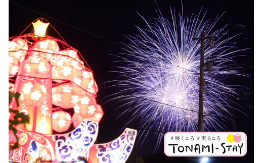 6月第1土･日曜に開催される「庄川観光祭」では、夜高あんどんの勇壮なぶつかり合いや花火が華やかな光のファンタジーを繰り広げます。