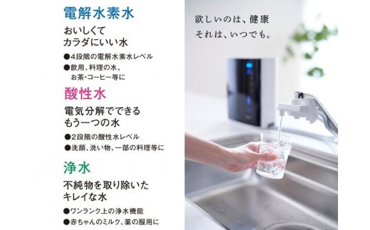 電解水素水整水器トリムイオンリファイン【（TORIM ION Rfine）家電 水素水 健康 美容家電 日用品 人気 おすすめ 】 -  高知県南国市｜ふるさとチョイス - ふるさと納税サイト