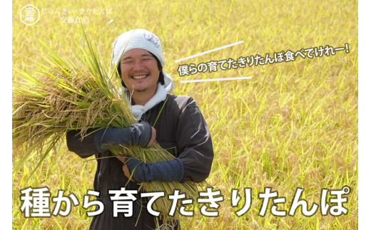 新米きりたんぽ鍋セット 3人前 - 秋田県三種町｜ふるさとチョイス