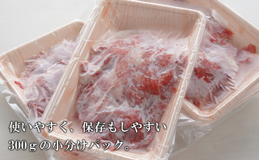 ふるさと納税 淡路牛の切り落とし3.0kg（300g×10パック) 兵庫県淡路市
