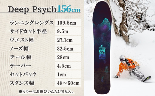 受注生産 スノーボード 板 Deep Psych 156cm DARK キャンバー 予約 オリジナル スノボ Island Snowboards  ハンドメイド メンズ レディース スノボ板 手作り 北海道産木材 Snowboard - 北海道倶知安町｜ふるさとチョイス - ふるさと納税サイト