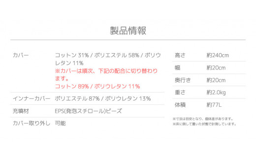 M538 ビーズクッション Yogibo CaterpillarRollLong(ヨギボー