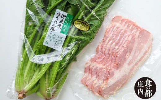 食の都庄内 庄内の御立派ほうれん草&庄内豚ベーコン※令和8年1月より順次配送
