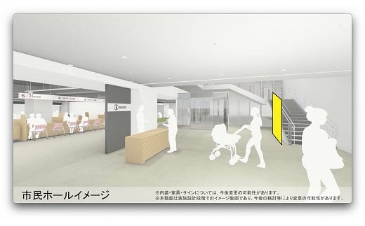 新庁舎のイメージ図。黄色い箇所が設置予定場所。
