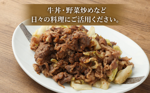 大丈夫博士が作る！！自慢の自家製焼肉のたれ漬け黒毛和牛切落し 約2kg(500g×4)