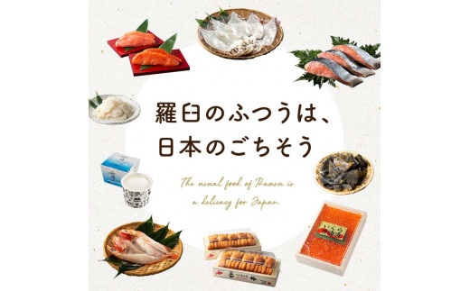 選べる配送月】知床羅臼産 時鮭（ときしらず）の親子漬け 500g（250g×2