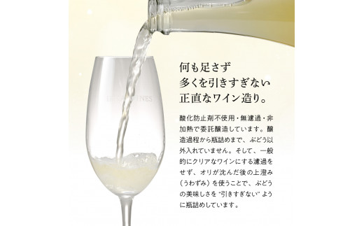 無添加ナチュラルワイン 微発泡「2022花笑み」 hi004-hi025-012 - 山形