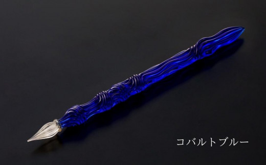 【ガラスペン】カネモオリジナル 軸径11mm (カラー：コバルトブルー) 1054854 - 東京都台東区
