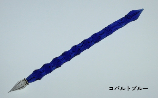 【ガラスペン】オールひねり 軸径10mm (カラー：コバルトブルー) 1010470 - 東京都台東区