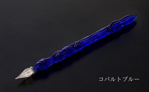 【ガラスペン】カネモオリジナル 軸径12mm (カラー：コバルトブルー) 1054861 - 東京都台東区