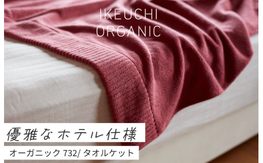 イケウチオーガニック」のふるさと納税 お礼の品一覧【ふるさとチョイス】