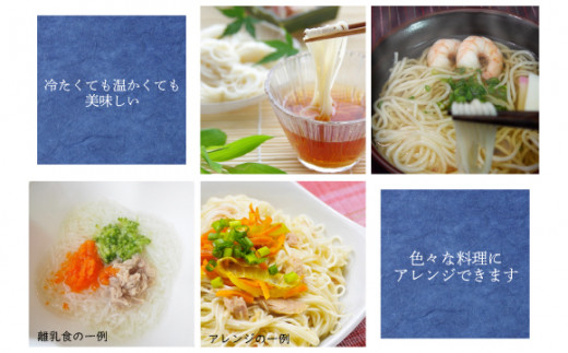 北海道小麦白石温麺18束　こだわりめんつゆ（2）